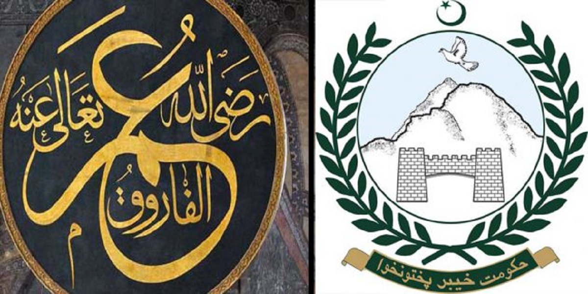 Khyber Pakhtunkhwa