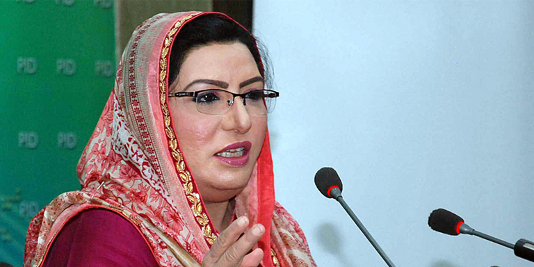 Firdous Ashiq Awan on Chairman Senate