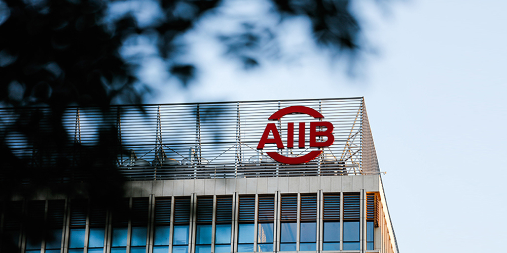 aiib