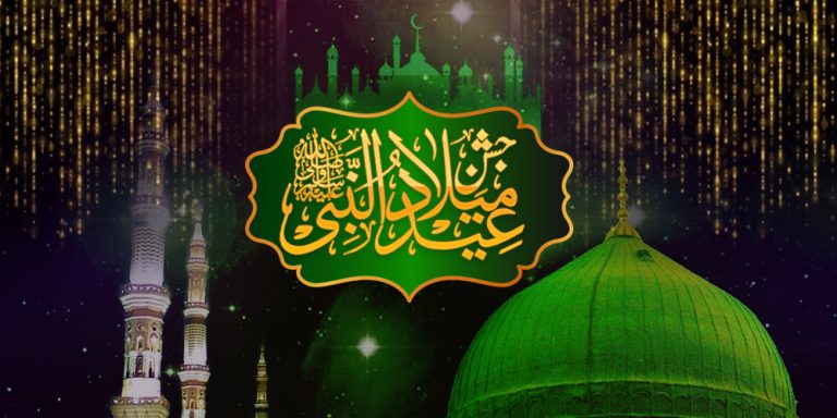 Eid Milad-un-Nabi being celebrated today