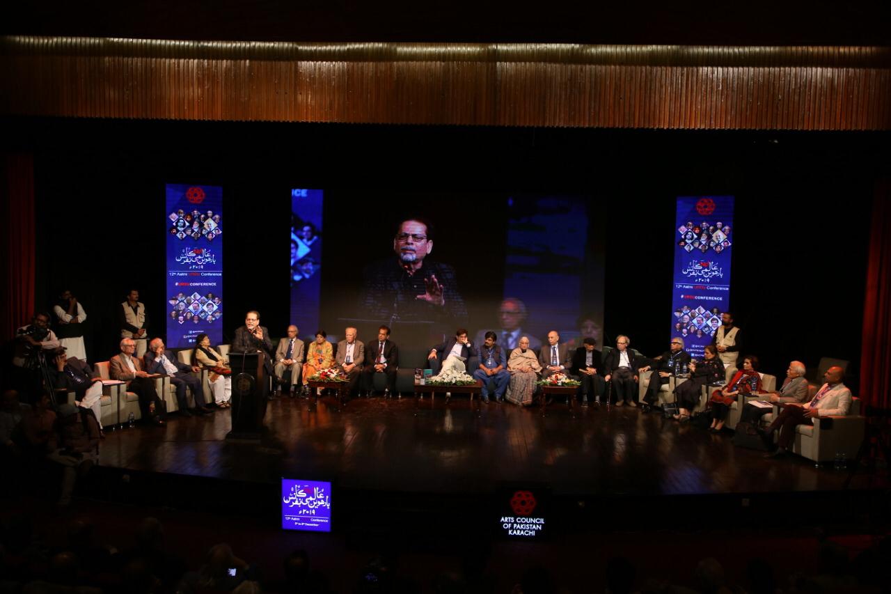 aalmi urdu conference
