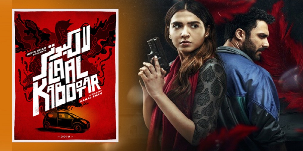 Laal Kabooter