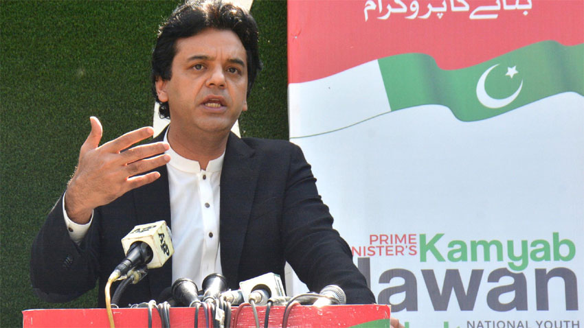 Kamyab Jawan Program.
