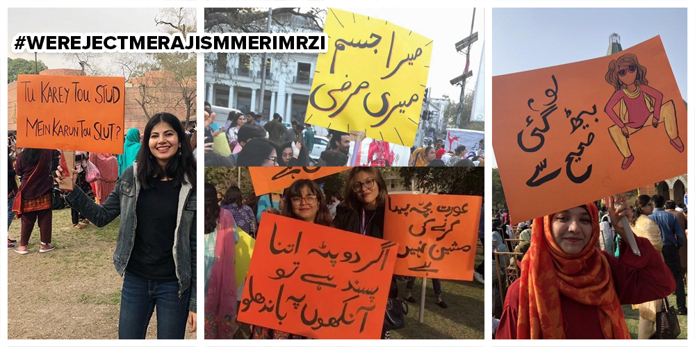 Aurat March 2020