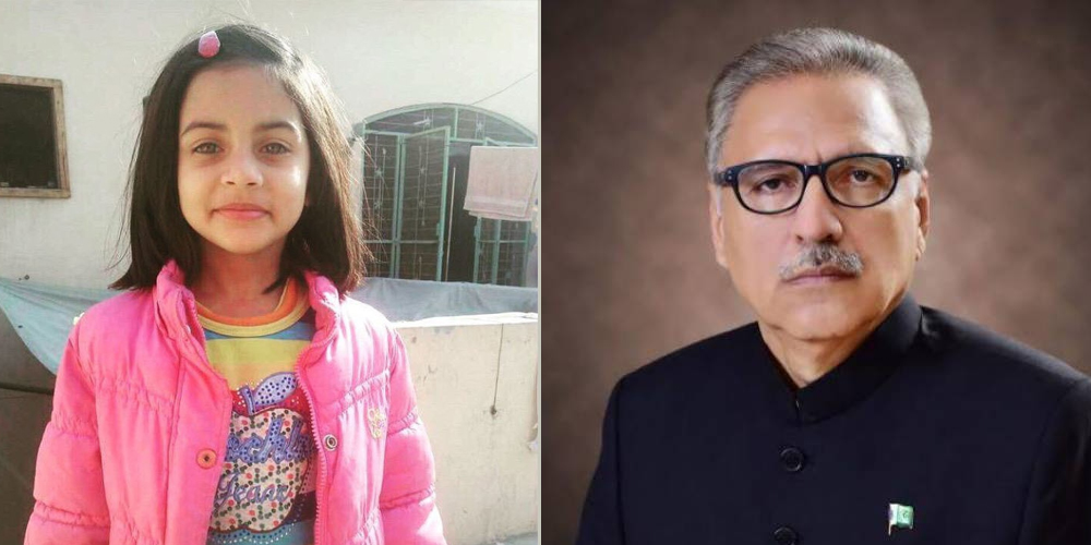 Zainab Alert Bill
