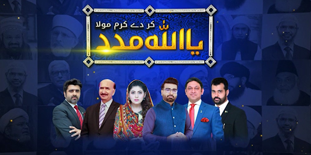 "Ya Allah Madad" Bol's special transmission