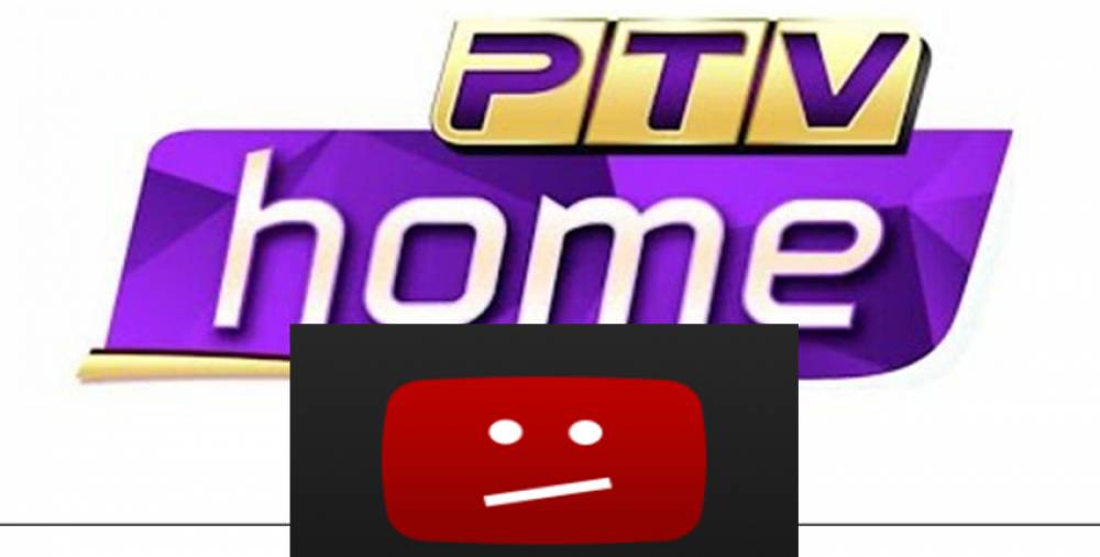 YouTube deleted PTV's official channel
