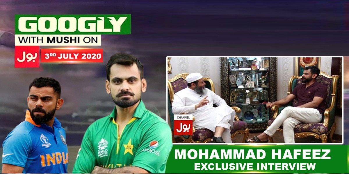 Hafeez revealed untold stories of his life in GOOGLY WITH MUSHI ON