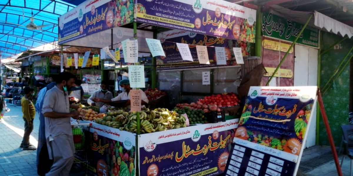 Sahulat Bazar