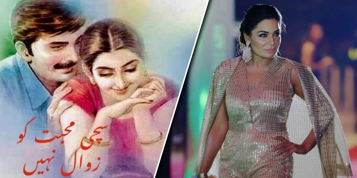 Meera Jee desi love