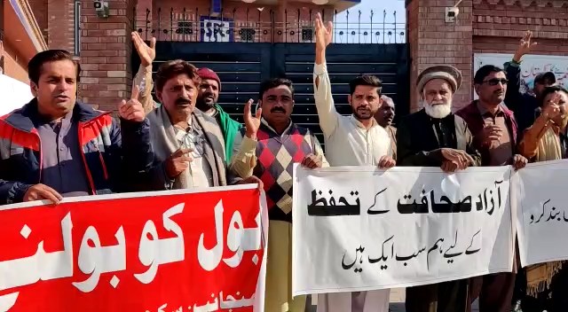 PEMRA Protest