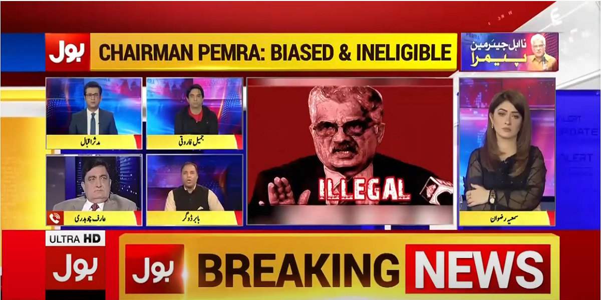 Chairman PEMRA BOL News