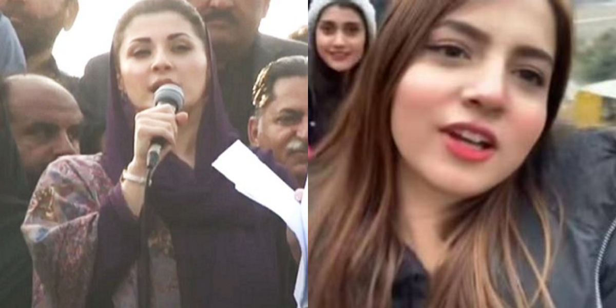 Maryam Nawaz Pawri