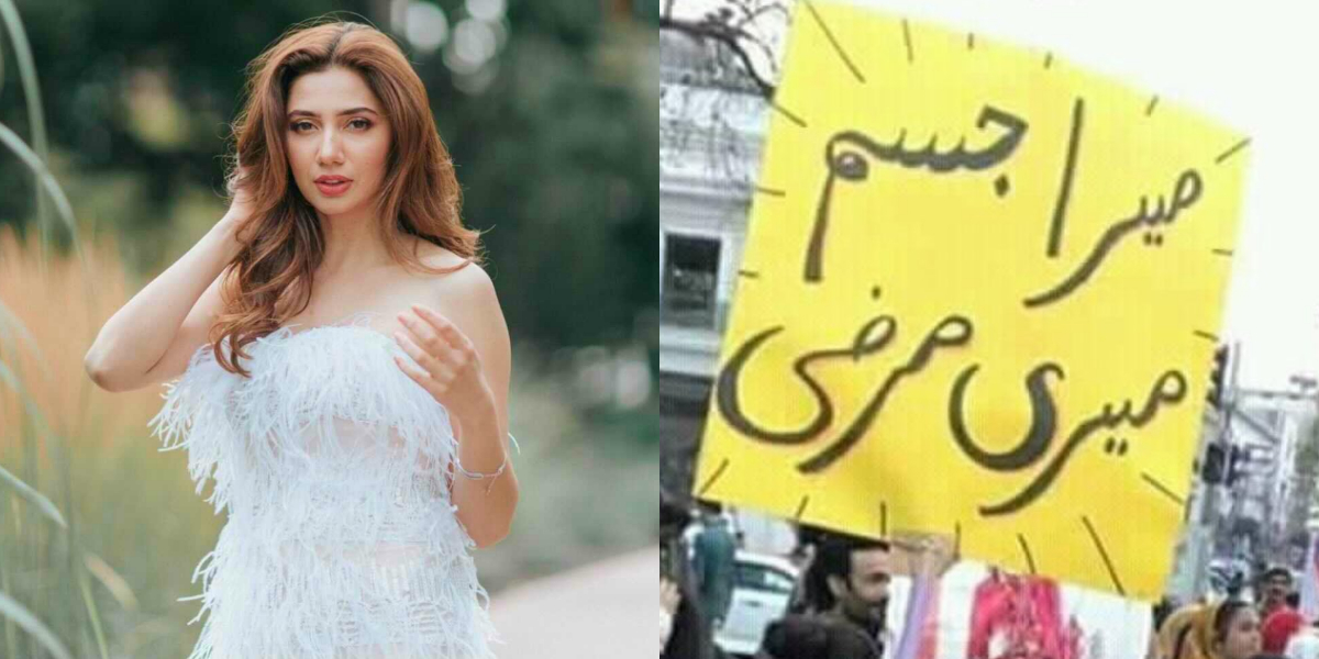 Mera Jism Meri Marzi