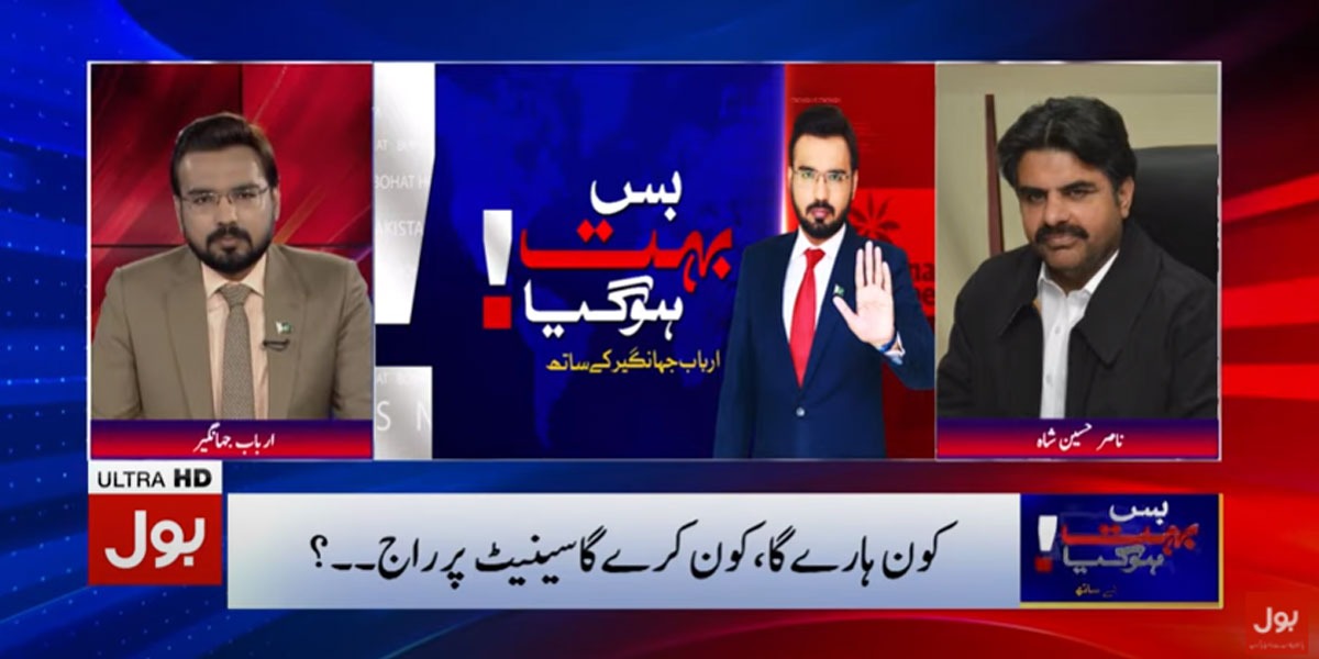 Opposition Has Numerical Majority To Win Chairmanship In Senate: Nasir Hussain Shah