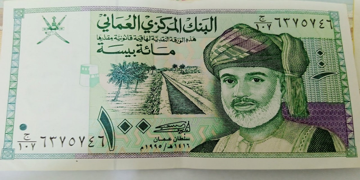 Omani Riyal to PKR