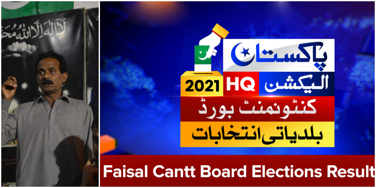 Rafi Chawala wins Faisal Ward-3 seat in Cantonment Boards elections