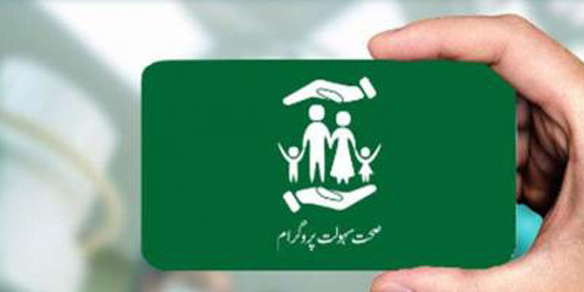 List of Sehat card Lahore hospitals