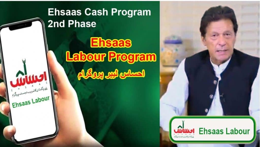 Ehsaas Labour Program 2022