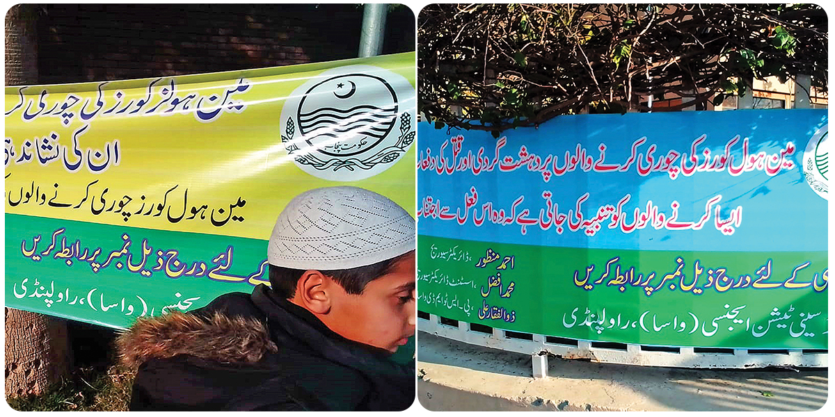 Punjab government