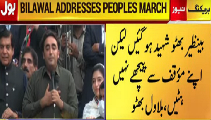 Bilawal Bhutto Zardar