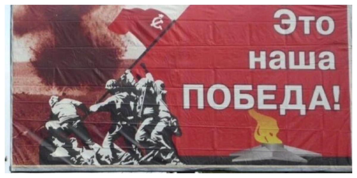 Kremlin propaganda