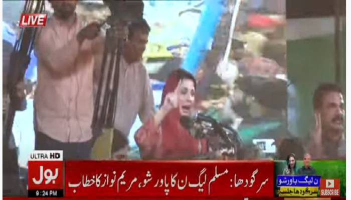 Maryum Nawaz