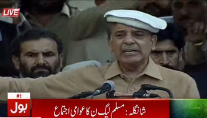 PM Shehbaz