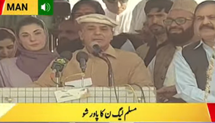 PM Shehbaz