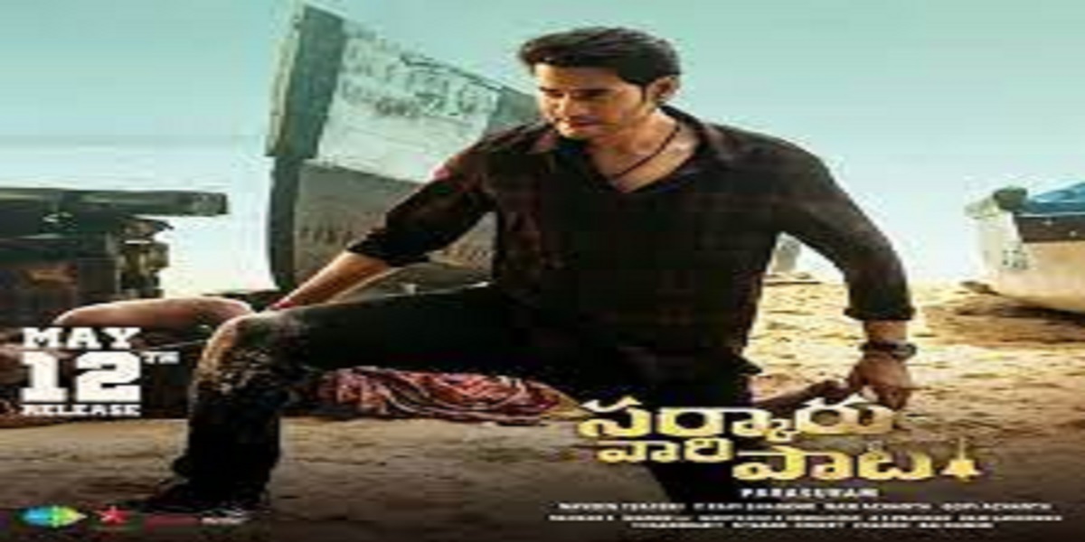 Mahesh Babu,
