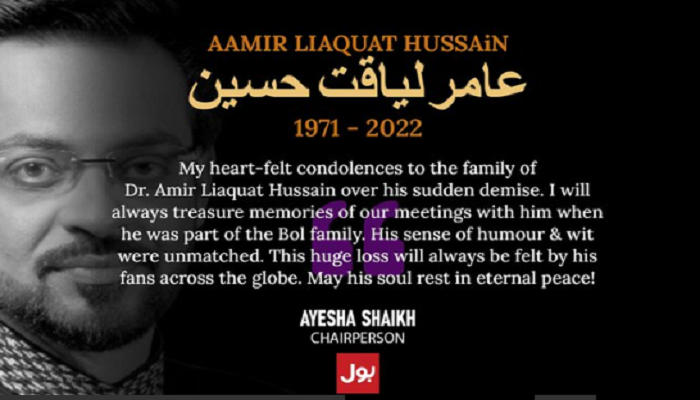 Aamir Liaquat