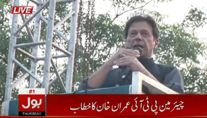 Imran Khan in Sheikhpura