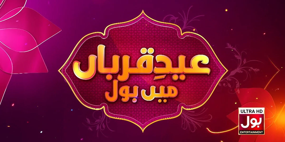 Eid-ul-Adha