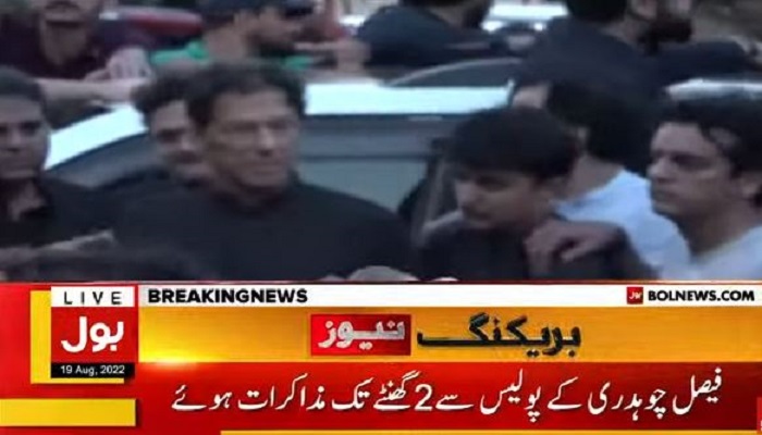 Imran Khan at PIMS