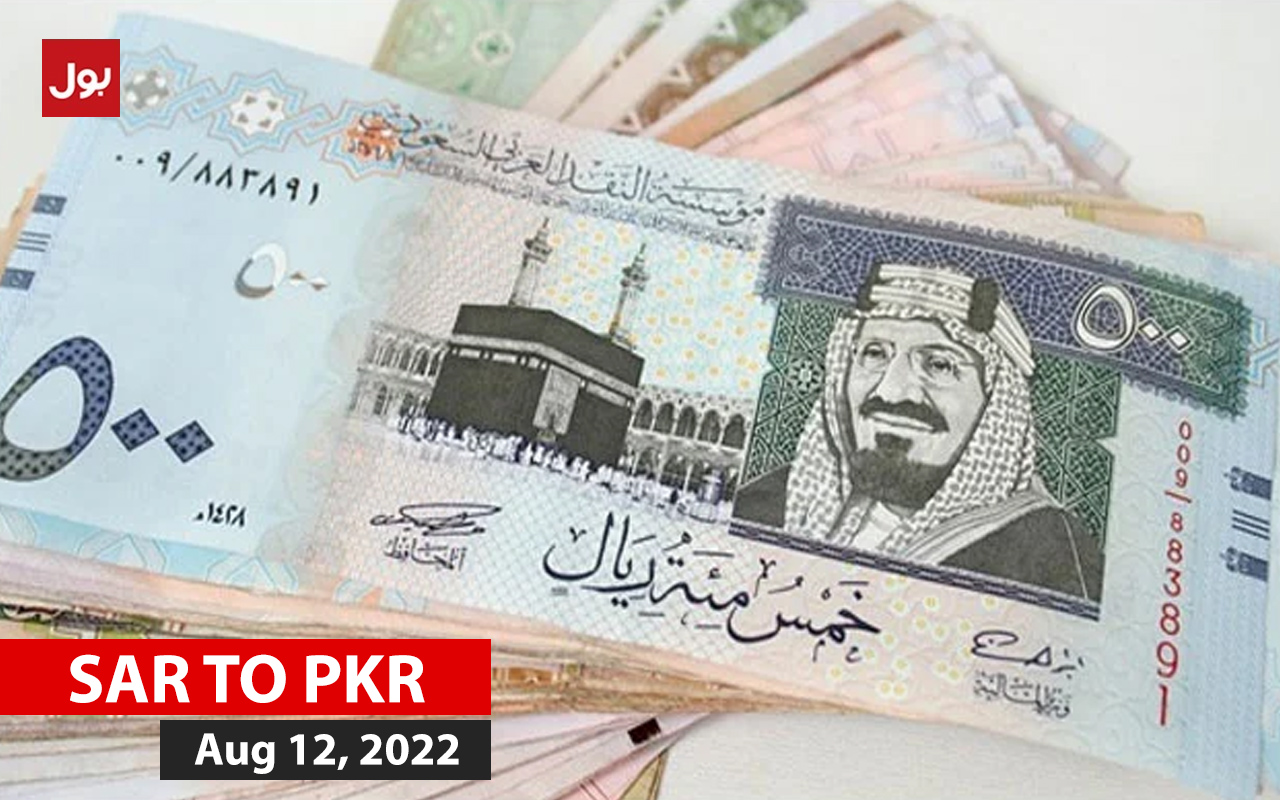 Saudi Riyal