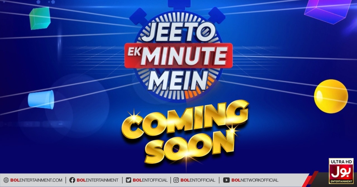 Jeeto Ek Minute Mein