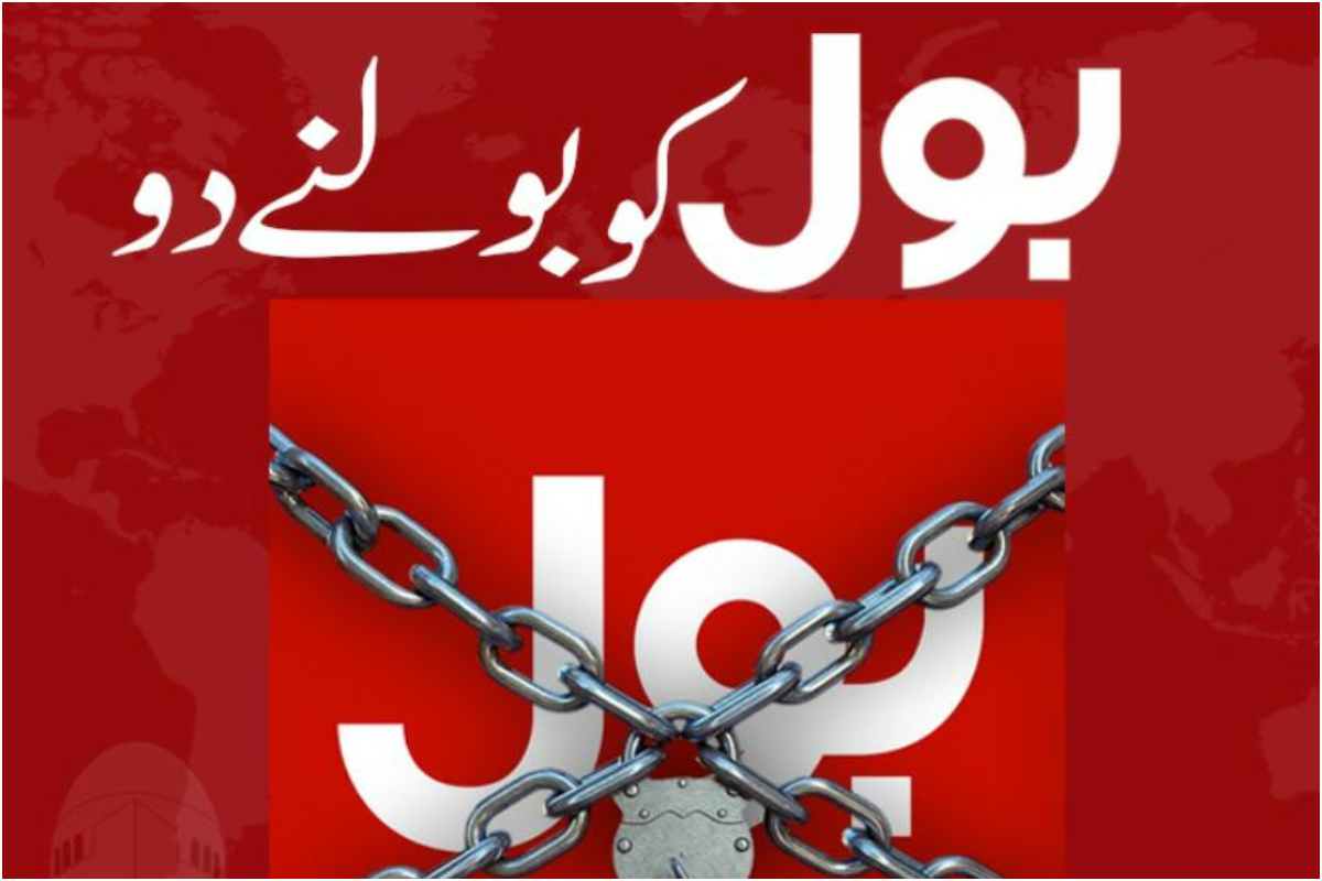 broadcast of BOL News