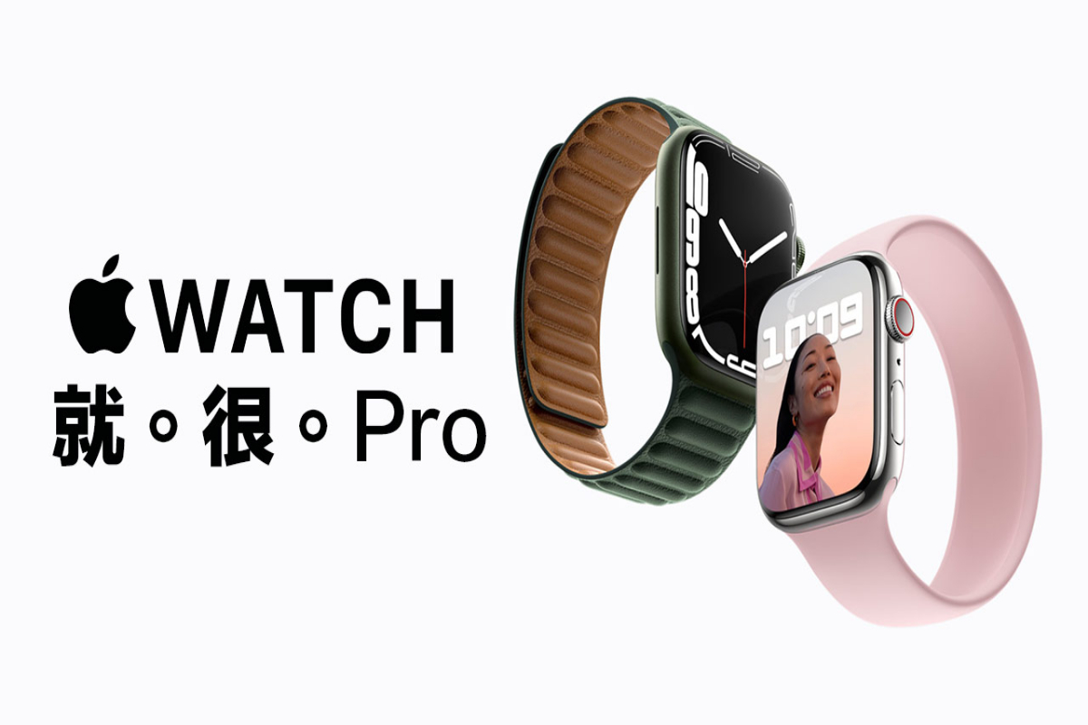 Apple Watch Pro design