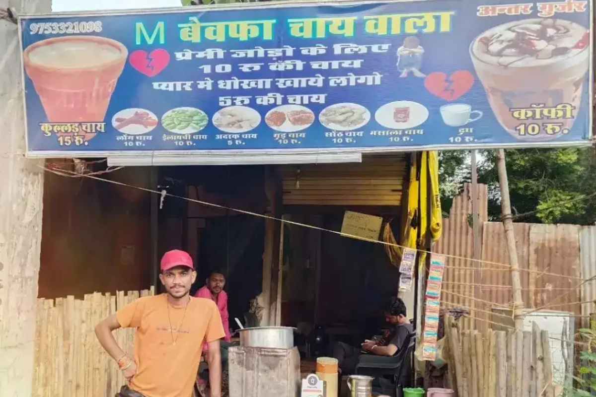 Man opens M Bewafa Chaiwala
