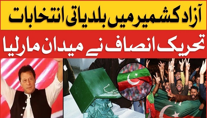 AJK local body elections