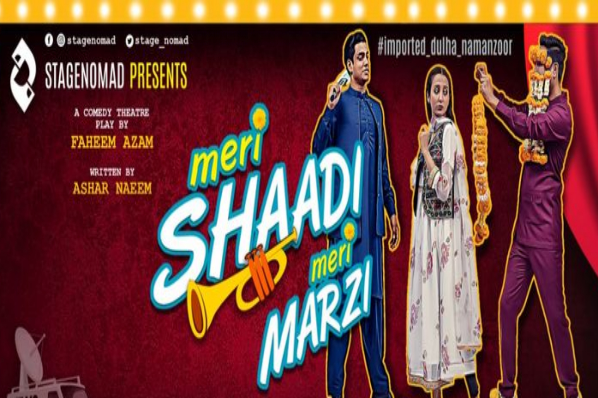 Meri Shaadi Meri Marzi