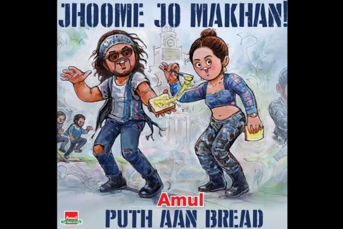 Amul