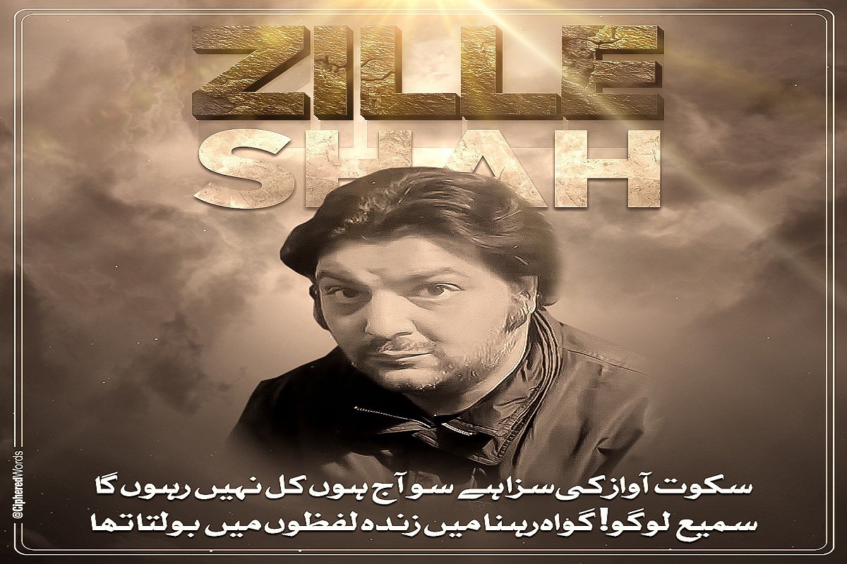 PTI Ali Bilal murder case