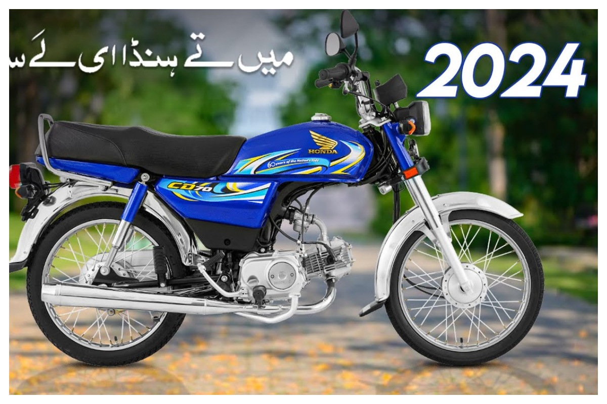 Honda CD 70