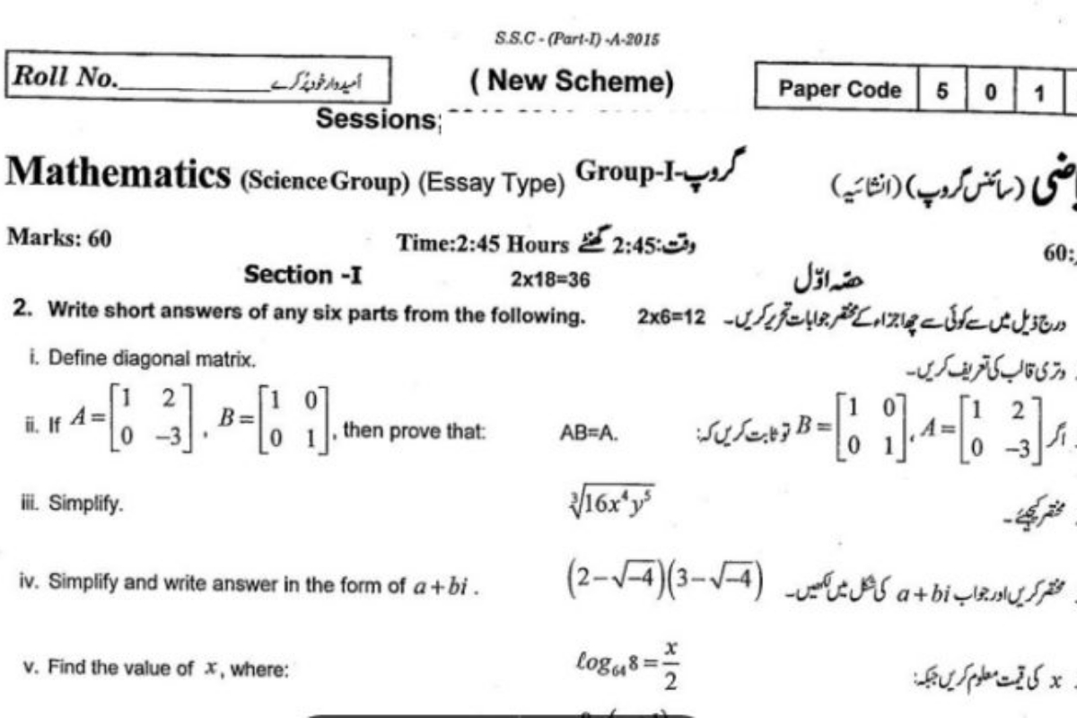 Punjab board; 9th Class Maths past papers, guess papers 2024