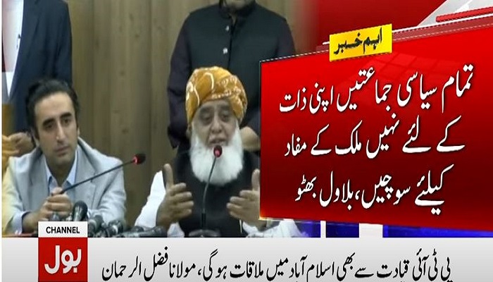 Fazl says JUI-F, PPP agree on draft of constitutional amendment