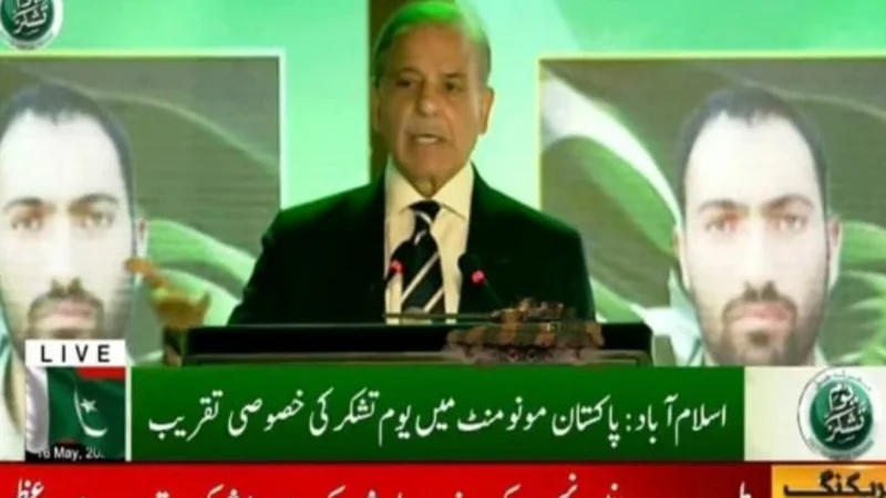 PM Shahbaz's speech on Youm-e-Tashakur: “We turned cowardly aggression into a historic victory