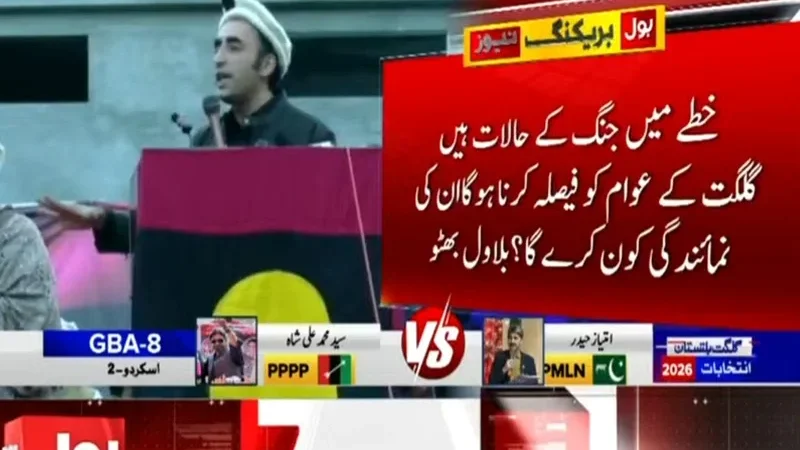 PPP will