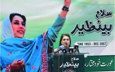 BISP organizes Quran recitation event on BB’s martyrdom anniversary