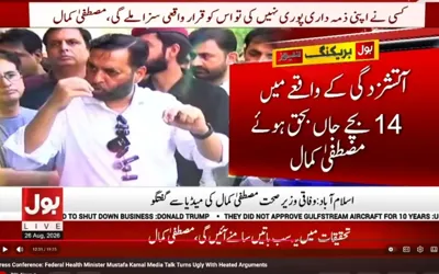Mustafa Kamal vows accountability over PIMS tragedy